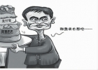 面對質(zhì)疑 馬云要思考清楚三個問題
