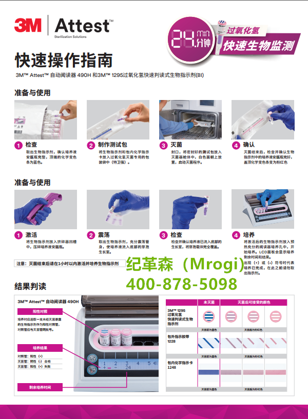 490H操作指南.png 490H操作指南.png