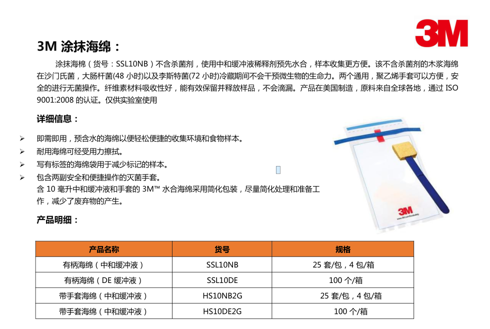 3m涂抹海綿.png 3m涂抹海綿.png