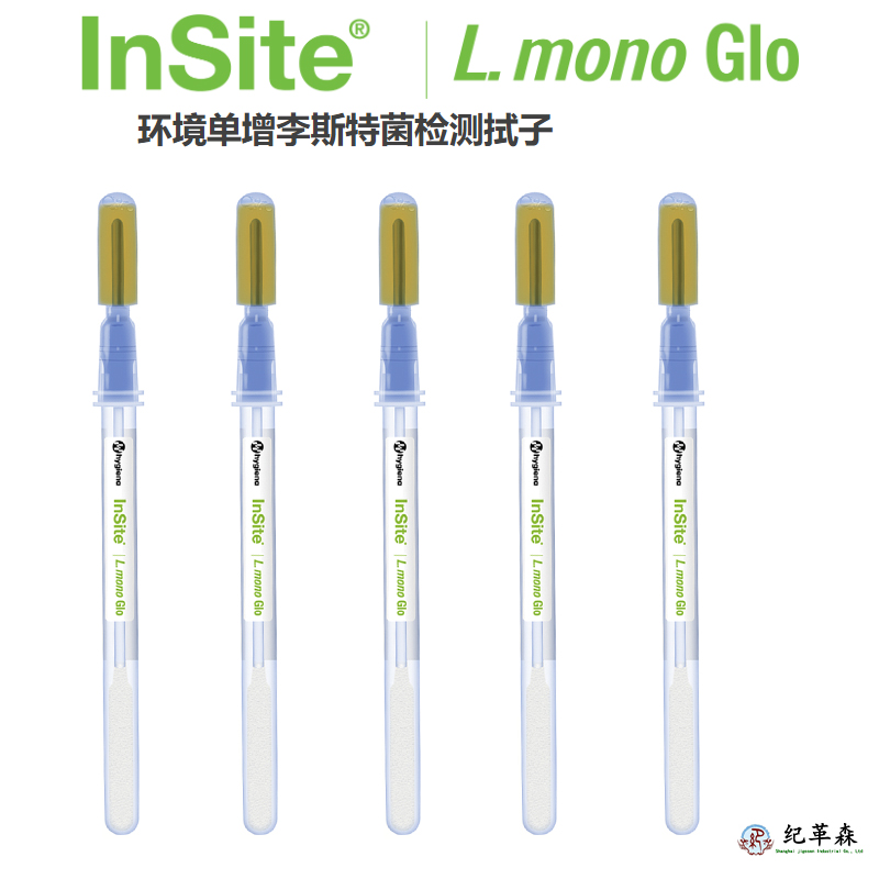 環(huán)境單增李斯特菌采樣棒